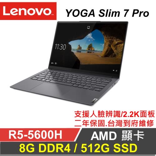  Lenovo聯想 ideapad YOGA slim 7 Pro 14吋 金屬輕薄筆電 R5-5600H/8G/512G SSD/兩年保固