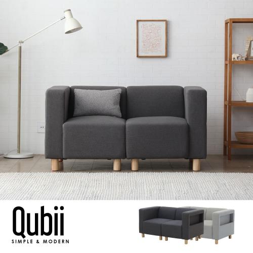 【obis】Qubi雙人沙發組合沙發(兩色)