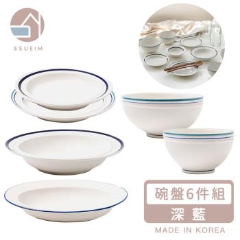 韓國SSUEIM RETRO系列極簡ins陶瓷碗盤6件組(深藍)