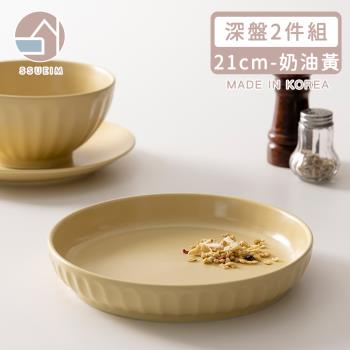 韓國SSUEIM Mild Matte系列溫柔時光陶瓷深盤2件組21cm