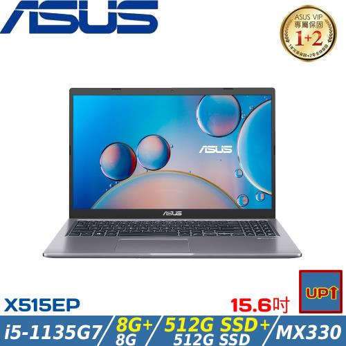 (規格升級)ASUS Laptop 15吋 效能筆電 i5-1135G7/16G/512G+512G/MX330/X515EP-0221G1135G7