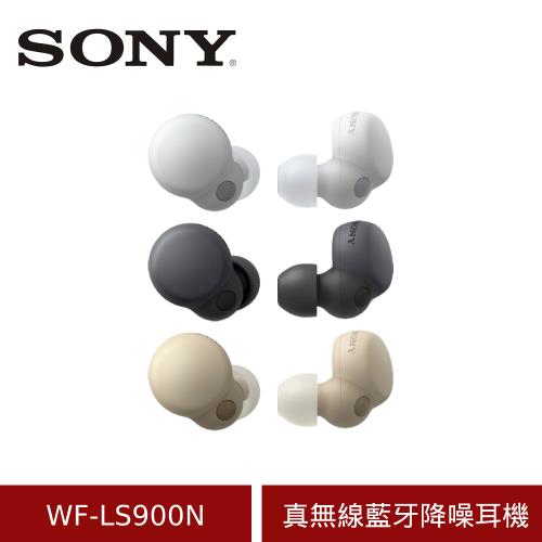 (原廠盒裝) SONY WF-LS900N 真無線藍牙耳機