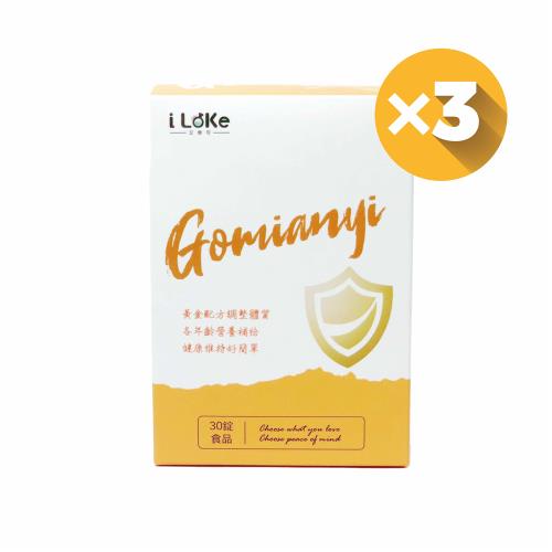 【I LEKE 艾樂可】 Gomianyi GO免疫錠 增強保護力 初乳蛋白 (30錠x3罐)