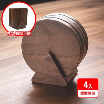 【FUJI-GRACE】黑胡桃木頭杯墊 隔熱墊 (方型/圓形可選) 4入 加贈收納架