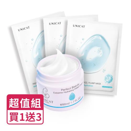 【UNICAT變臉貓】買1送3 一抹爆水保濕乳凝霜 50ml 加碼送3片保水面膜