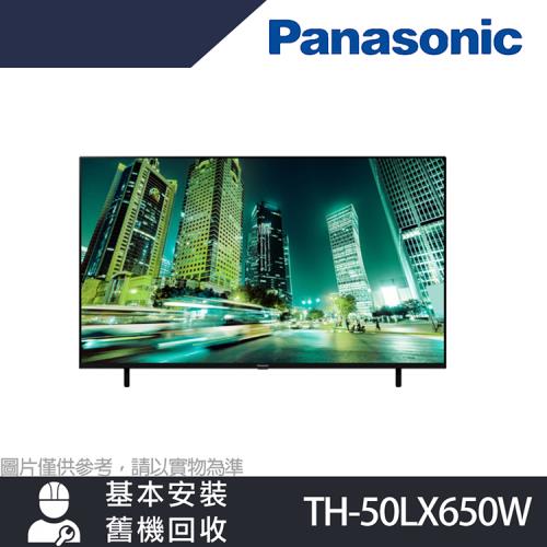 【Panasonic 國際牌】50型4K HDR 智慧顯示器 不含視訊盒(TH-50LX650W)