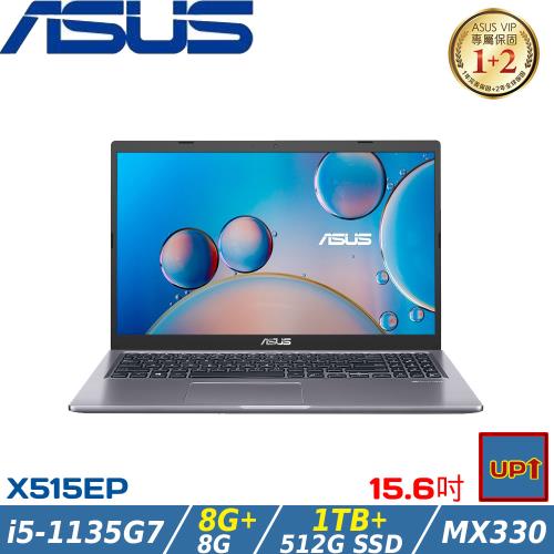 (規格升級)ASUS Laptop 15吋/i5-1135G7/8G+8G/512G+1TB/MX330/W11/X515EP-0221G1135G7