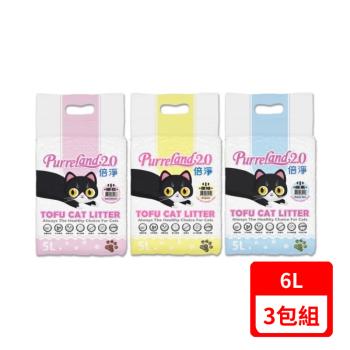 Purreland2.0倍淨豆腐貓砂系列 6L/淨重2.5kg X(3包組)