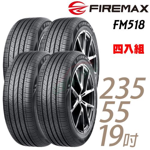 【FIREMAX 福麥斯】FM518 105V XL 降噪耐磨輪胎_四入組_2355519(車麗屋)(FM518)