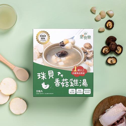 童食樂 珠貝香菇雞湯 3份/盒(冷凍食品/微波食品/冷凍調理包)