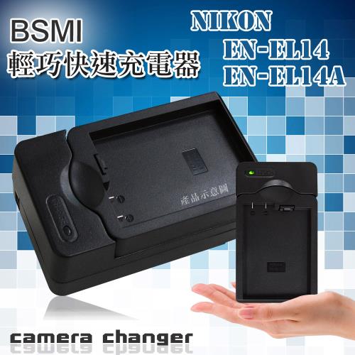 Nikon EN-EL14 / ENEL14a 智慧型方塊充 電池快速充電器