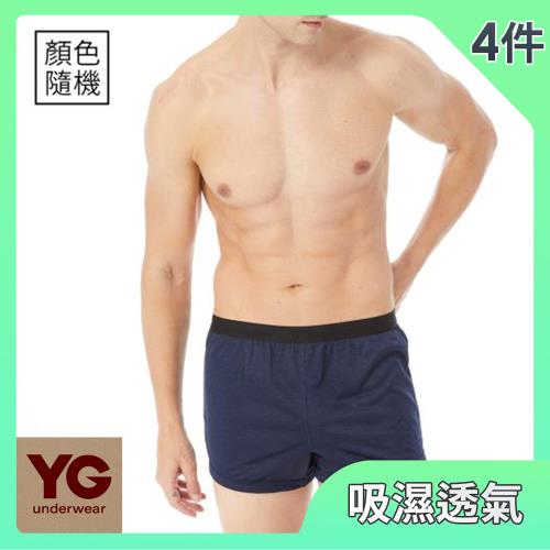 【YG 天鵝內衣】陽離子舒爽排汗平口褲4件組(顏色隨機 M-XL)