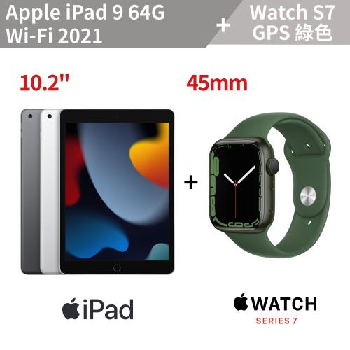 居家必備 Apple Watch S7 GPS 45mm 綠色鋁金屬錶殼 搭配 Apple iPad 9 64G 10.2吋 WiFi 2021