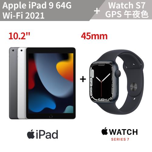 居家必備 Apple Watch S7 GPS 45mm 午夜色鋁金屬錶殼 搭配 Apple iPad 9 64G 10.2吋 WiFi 2021