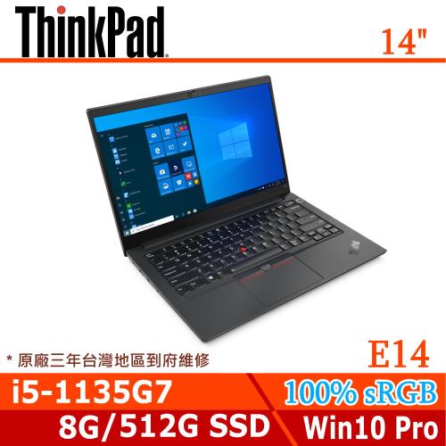 Lenovo 聯想 ThinkPad E14 14吋霧面商用筆電 i5-1135G7/8G/512G SSD/Win10 Pro/三年保固