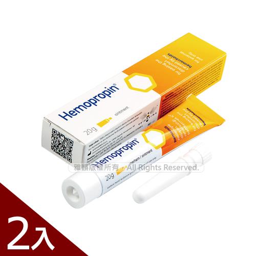 【ApiPharma艾貝瑪】Hemopropin痔瘡軟膏20gx2入