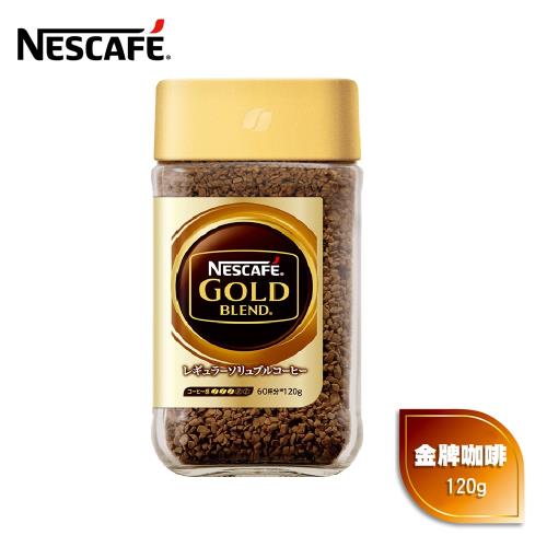 【NESCAFE 雀巢咖啡】金牌微研磨咖啡120g/罐