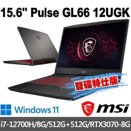 msi微星 Pulse GL66 12UGK-689TW 15.6吋 電競筆電(i7-12700H/8G/512G+512G-雙碟特仕版)