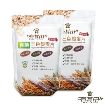 有其田│有機三色穀麥片500g/包(2包)(有機黑麥、紫麥、大燕麥)