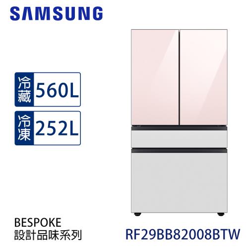 加碼三重送★ SAMSUNG三星 812L BESPOKE 設計品味系列四門旗艦對開冰箱 RF29BB82008BTW