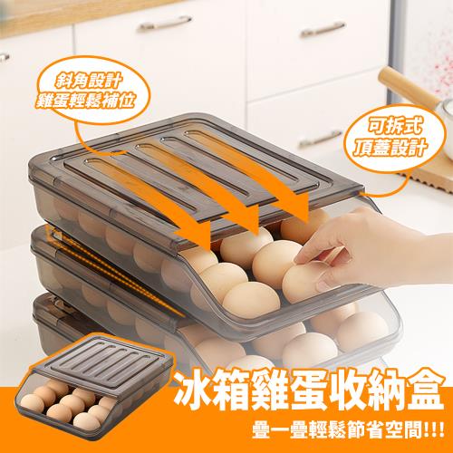 冰箱雞蛋多層收納盒 