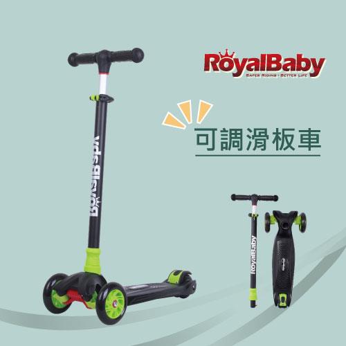 RoyalBaby 可拆兒童滑板車