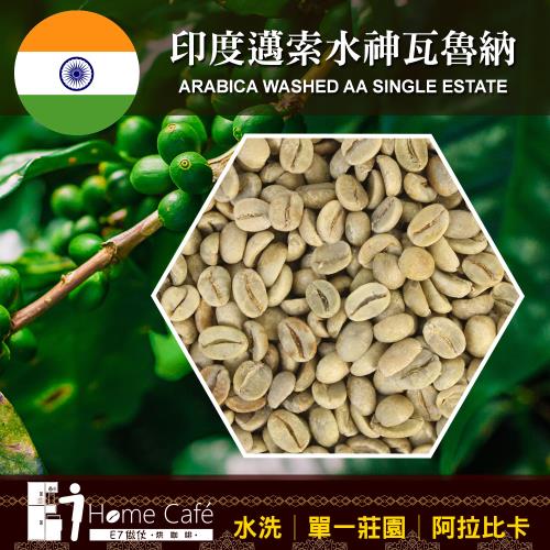 台湾珈琲生豆 700g