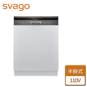 【Svago】半嵌式自動開門洗碗機-VE7650-無安裝服務