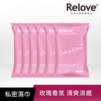Relove私密肌30秒面膜濕紙巾*6-玫瑰香涼感
