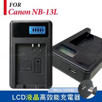 Canon NB-13L LCD液晶顯示 高效能電池充電器