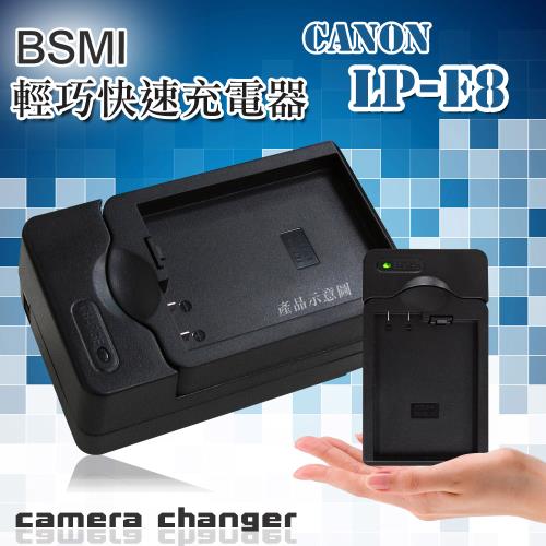 Canon LP-E8 / LPE8 智慧型方塊充 電池快速充電器