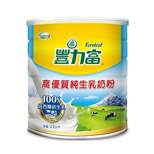 豐力富 高優質純生乳奶粉(2.2KG)【愛買】