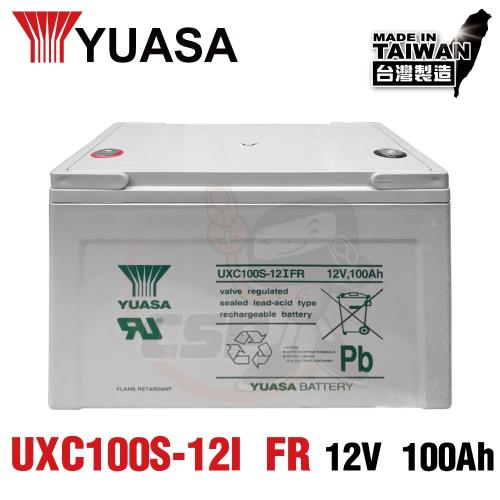 [YUASA] UXC100S-12IFR儲能深循環型電池 儲能 太陽能儲電 太陽能板 露營 露營車儲電 綠電 風電 太陽能 環保用電