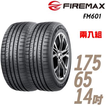 【FIREMAX】FIREMAX 輪胎 FM601 1756514吋_兩入組_82H 中(車麗屋)