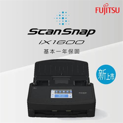 富士通 ScanSnap 多人共享 WiFi 掃描器 一年保固 (黑色) /台 iX1600