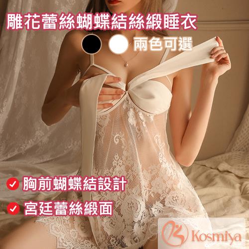 Kosmiya 蕾絲蝴蝶結綁帶吊帶連身睡衣 均碼-黑/白 兩色任選