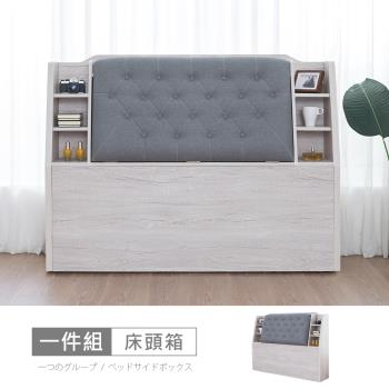 時尚屋 [DU10]莉塔5尺床頭箱DU10-023-免運費/免組裝/床頭箱