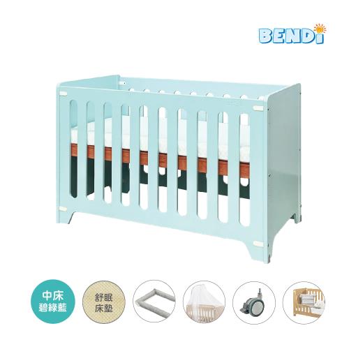 【Bendi 嬰兒床】One 多功能原木嬰兒床-中床豪華組-碧綠藍