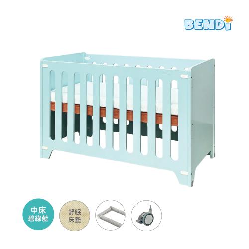【Bendi 嬰兒床】One 多功能原木嬰兒床-中床優惠組-碧綠藍