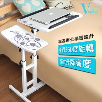 VENCEDOR 懶人床邊桌-筆電專用