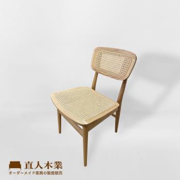 日本直人木業-WANDA 實木餐椅