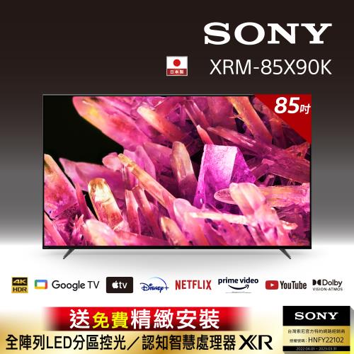 Sony BRAVIA 85吋 4K HDR Full Array LED Google TV 顯示器 XRM-85X90K