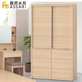 ASSARI-酷樂4x7尺衣櫃(寬120x深57x高204cm)