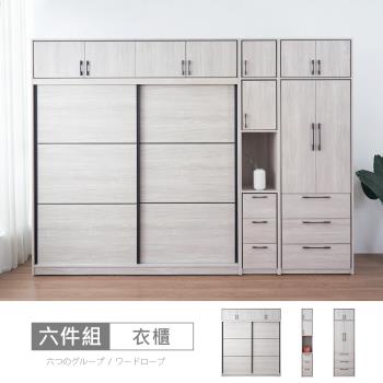 時尚屋 [DU10]莉塔10.8尺推門三抽被櫥衣櫃DU10-043+045+048+049+025+027-免運費/免組裝/衣櫃