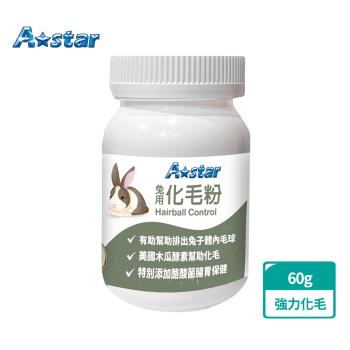 A Star 兔專用木瓜酵素強力化毛粉60g(寵物保健、兔保健、兔營養補充)