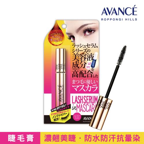 【AVANCE】滋養精華睫毛膏-經典版