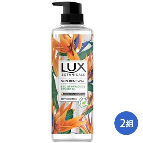 麗仕LUX植然精油香氛沐浴露-保濕煥活(天堂鳥)550mlx2組【愛買】