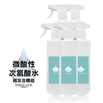 i3KOOS-次氯酸水微酸性-超值加量家用瓶5瓶(500ml瓶)