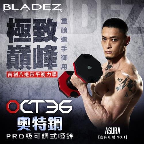 Bladez dumbbell cheap