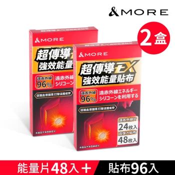 【&MORE 愛迪莫】超傳導EX強效能量貼布-24枚 x 2組